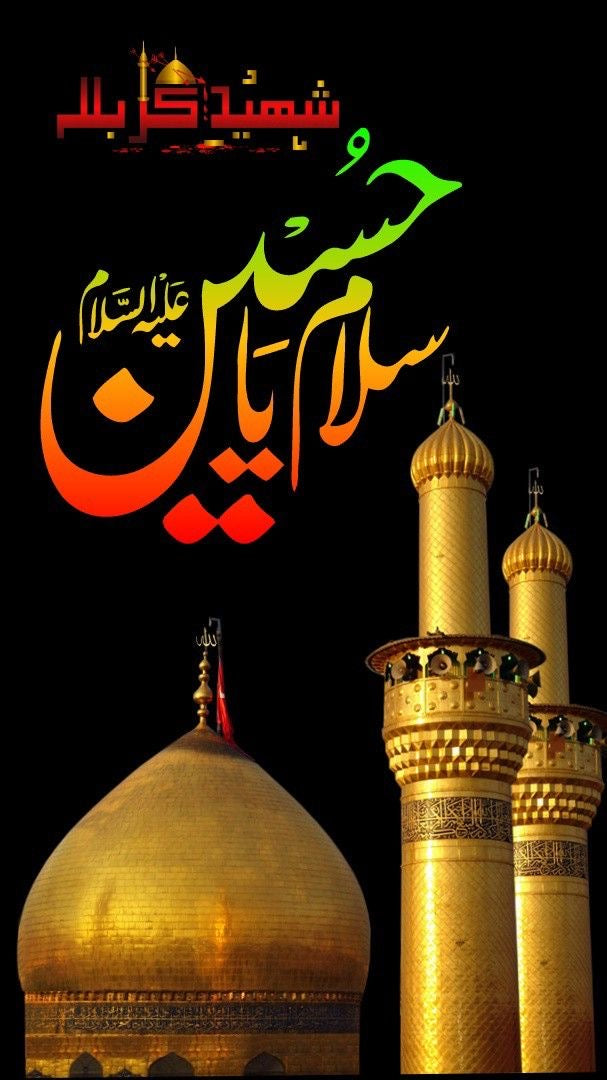 MUHARRAM TEES