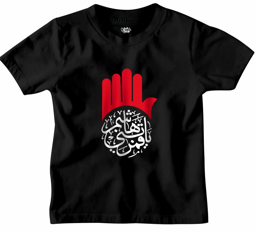 Muharam T-SHIRT