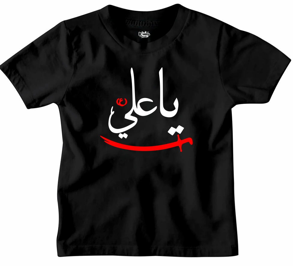 Muharam T-SHIRT