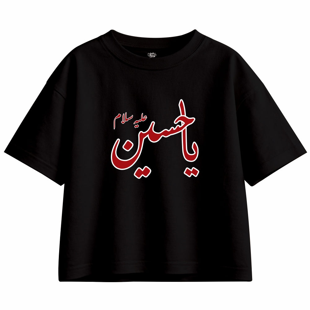 یا حُسیـــن علیـــہ الســـلام  Black Oversized Tracksuit