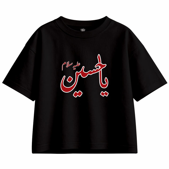 یا حُسیـــن علیـــہ الســـلام  Black Oversized Tracksuit